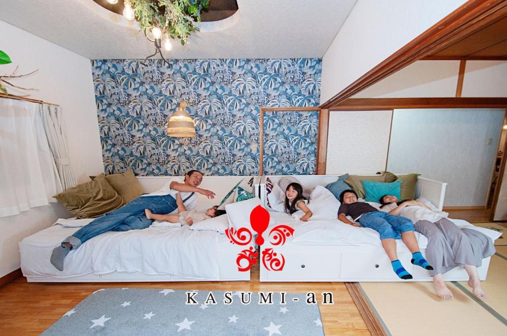 熊本KASUMI-an Hakuzan - Vacation STAY 75321v的一群人躺在沙发上