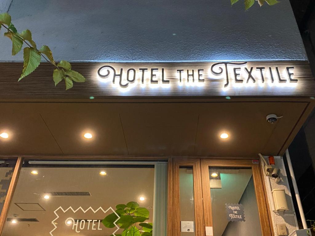 岐阜hotel the textile的餐厅前的标志