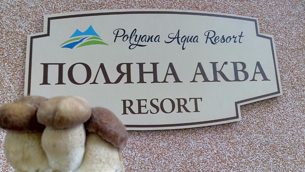 波利亚纳Поляна Аква Резорт的霍达阿尔巴度假村的标志