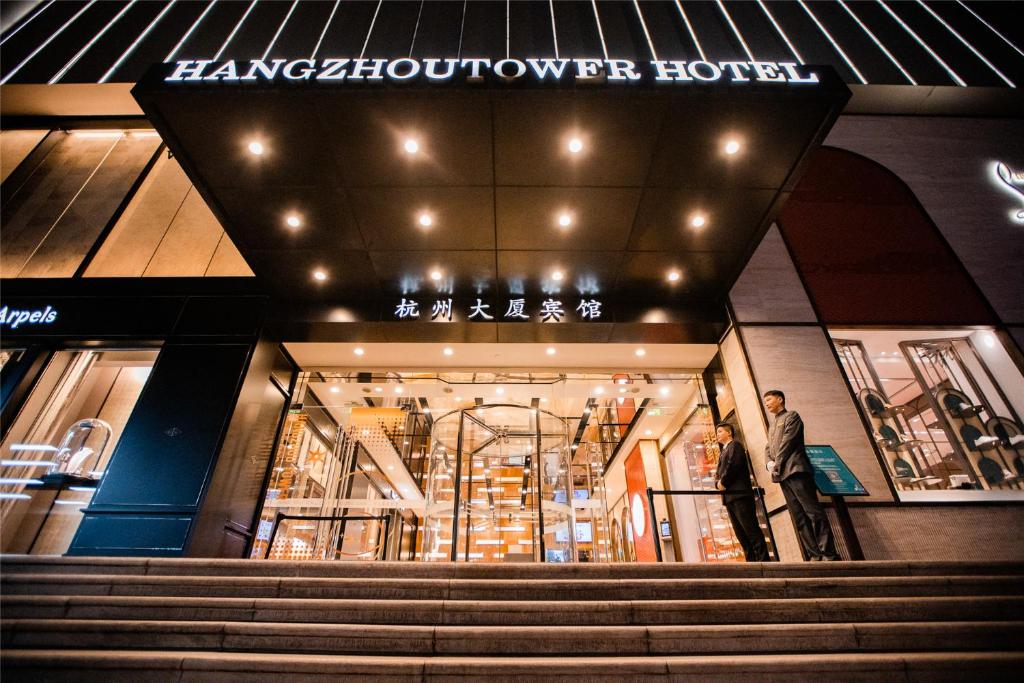 杭州Hangzhou Tower Hotel的相册照片