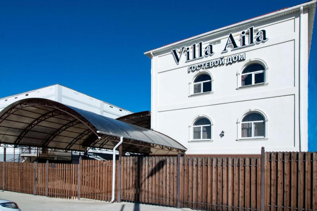 矿水城Гостевой дом Villa Aila的前面有栅栏的白色建筑