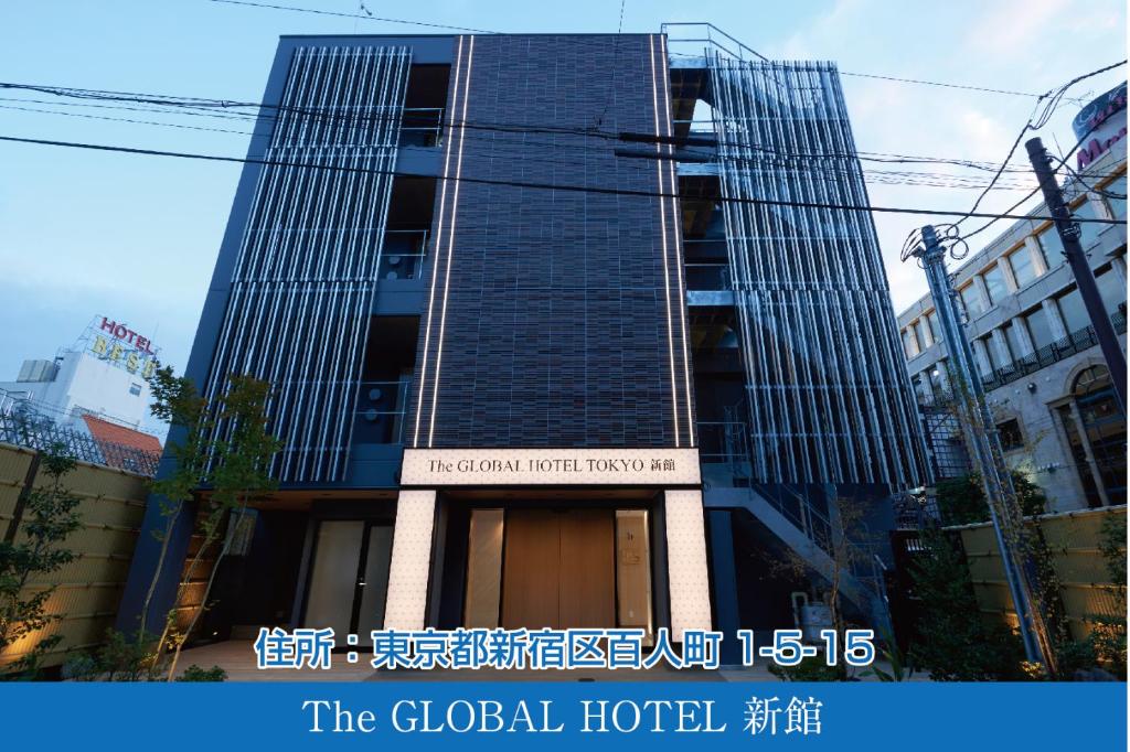 东京东京全球酒店的前面有标志的建筑