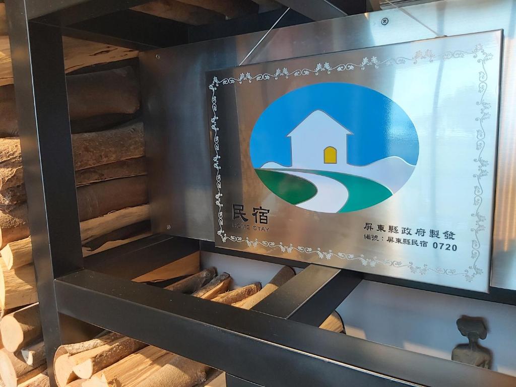 內灣彎月民宿評價、寶可夢主題體驗、親子友善住宿、老街便利交通 – 溫馨童趣親子民宿 - 照片 14