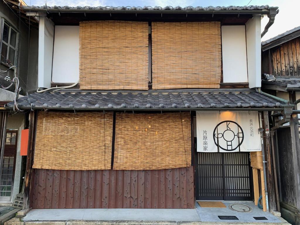 长滨市長濱元浜町宿場　片原楽家的一座砖砌的建筑,有门,有标志的建筑