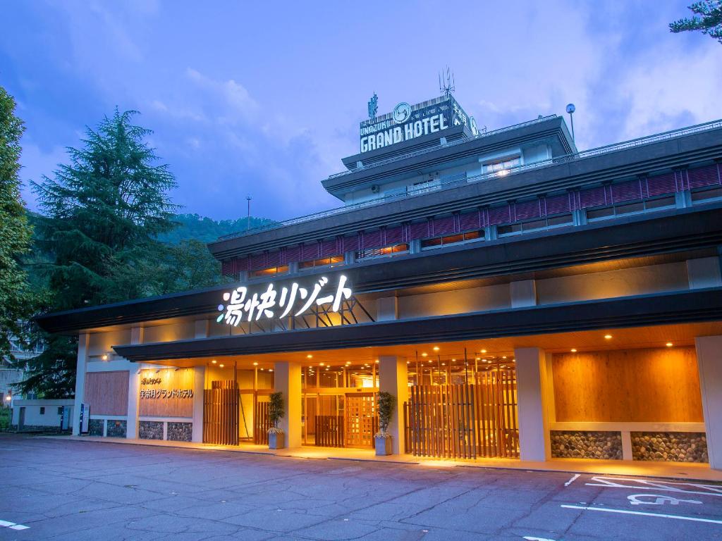 黑部市Yukai Resort Premium Unazuki Grand Hotel的前面有标志的建筑