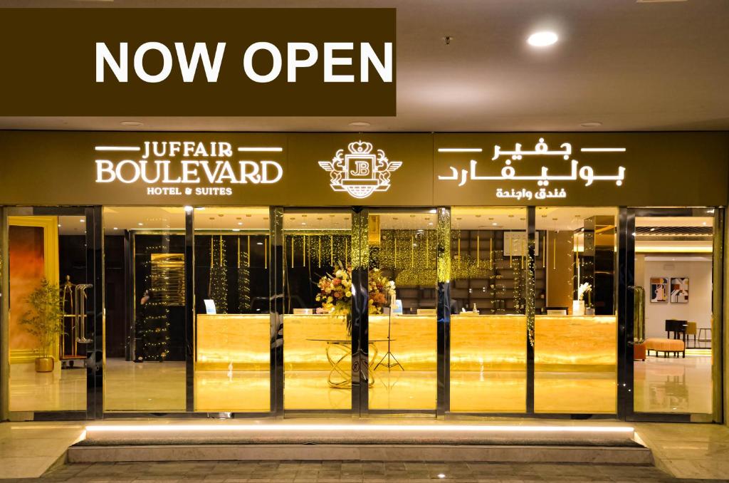 朱菲尔JUFFAIR BOULEVARD HOTEL & SUITES的商场前的商店