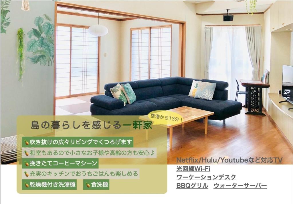 石垣岛Ishigaki - House / Vacation STAY 11269的客厅配有蓝色的沙发和茶几