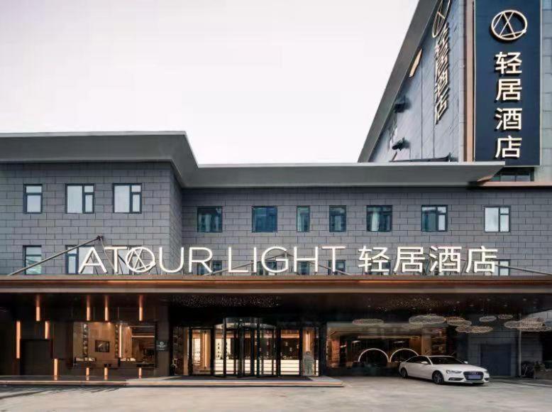 南京南京农业大学轻居酒店的前面有标志的建筑