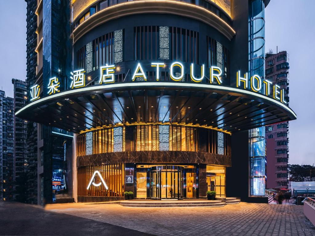 重庆重庆南坪步行街亚朵酒店的一座建筑,上面标有读取卫城酒店的标志