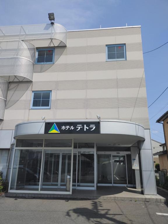 八户市Hotel Tetora HonHachinohe的前面有标志的建筑