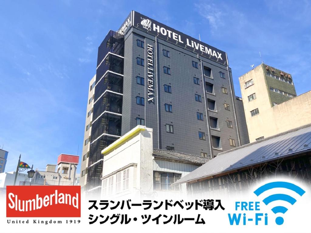 仙台HOTEL LiVEMAX Sendai Hirosedori的一座酒店大楼,上面有标志