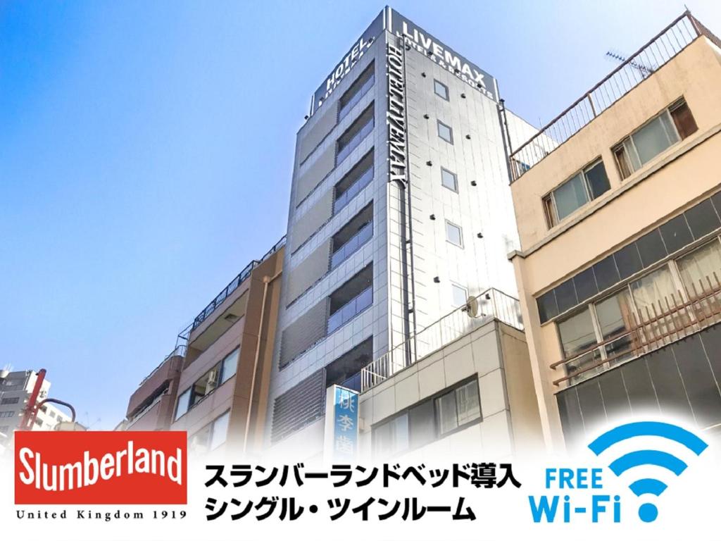 横滨HOTEL LiVEMAX Yokohama Stadium Mae的前面有标志的建筑