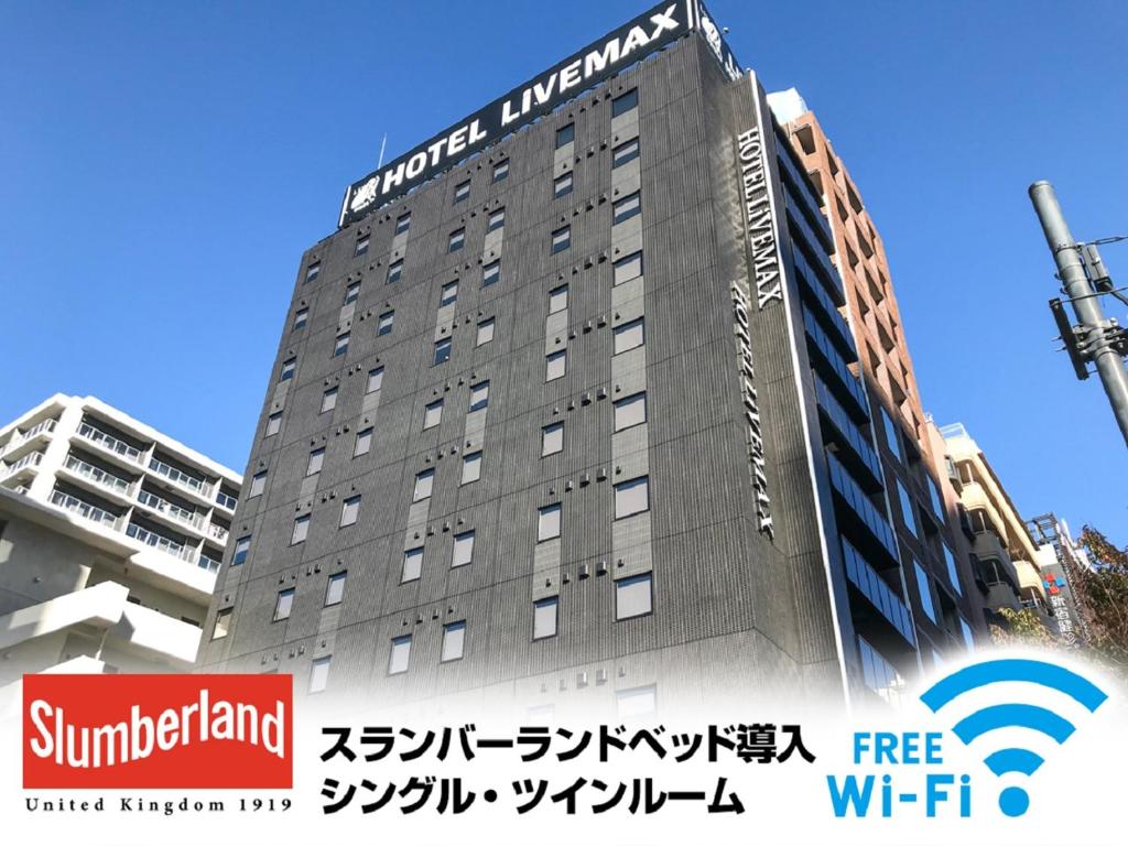 东京HOTEL LiVEMAX Shinjuku Kabukicho-Meijidori的建筑一侧有标志的酒店