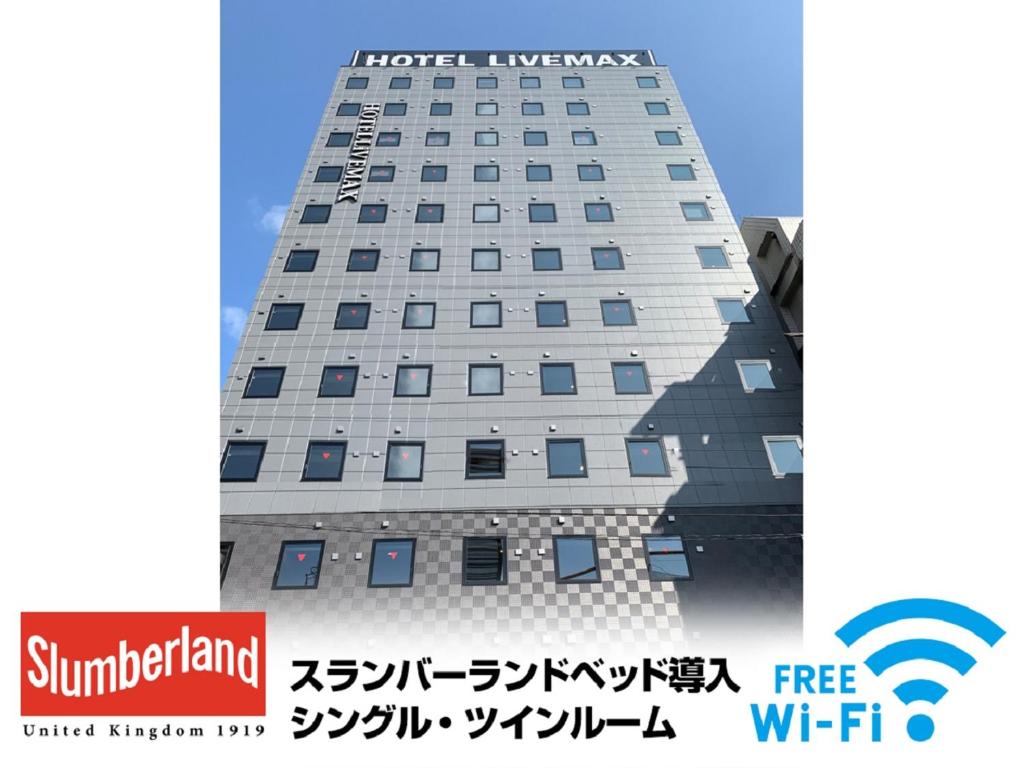 东京HOTEL LiVEMAX Shinjuku Kabukicho的建筑的 ⁇ 染