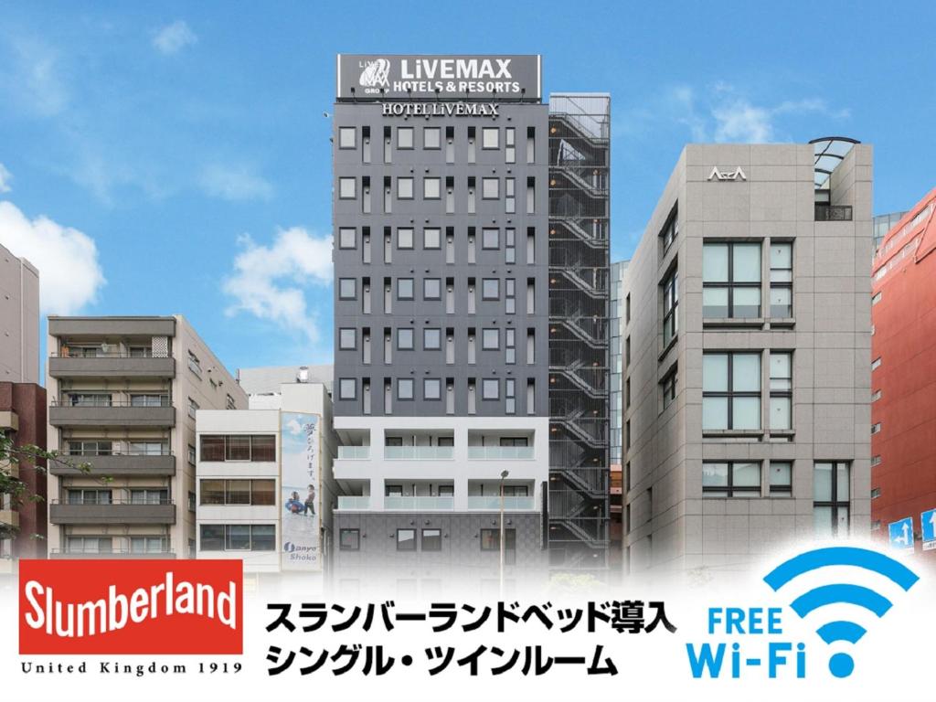 东京HOTEL LiVEMAX Shinjuku EAST的城市建筑物的 ⁇ 染