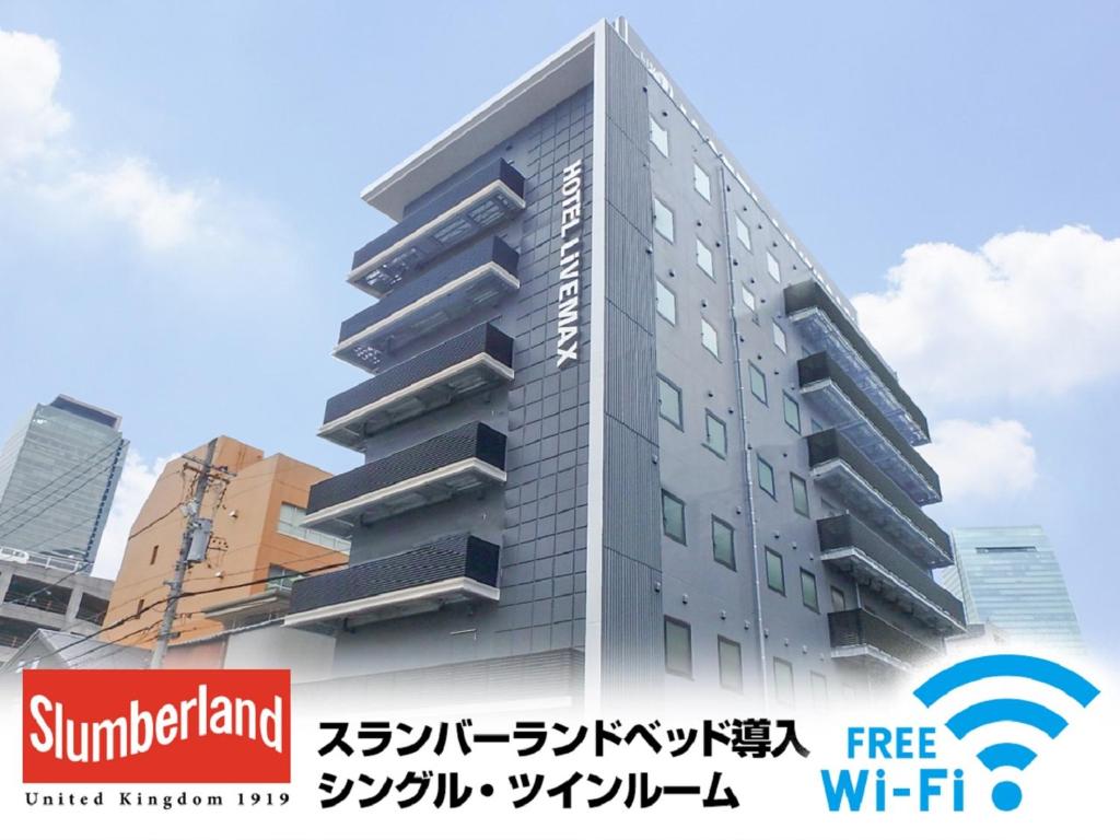 名古屋HOTEL LiVEMAX Nagoya Sakuradoriguchi的城市高楼 ⁇ 染