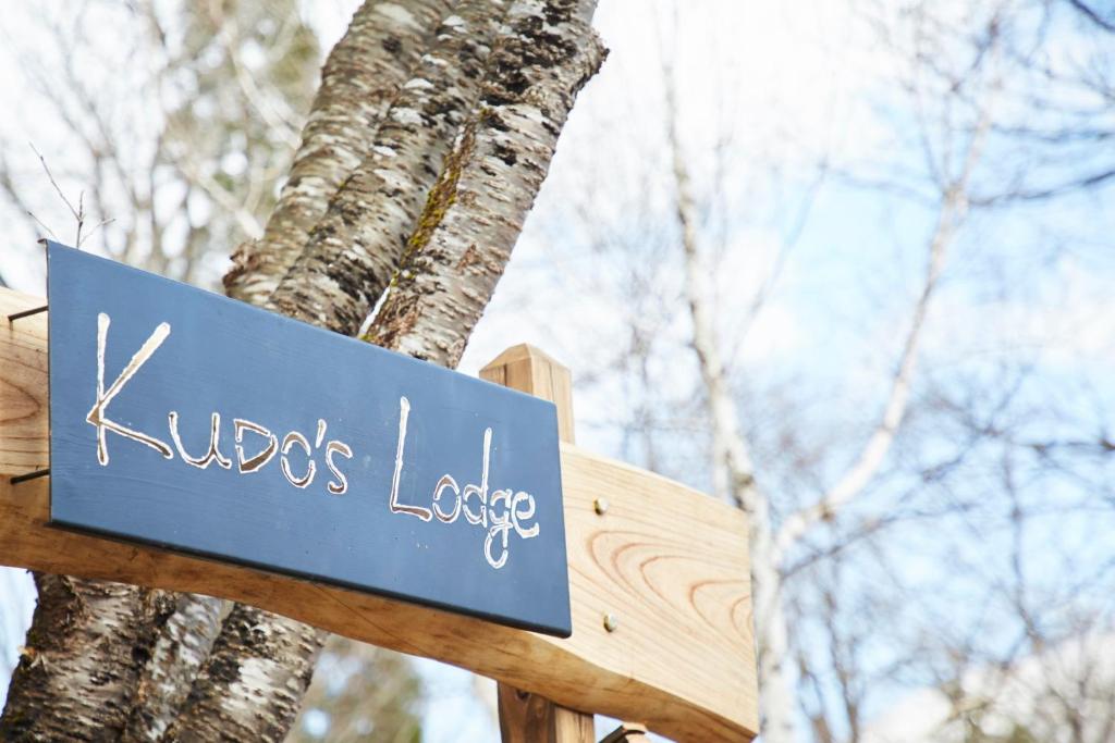 ChikuniKuDo's Lodge - Vacation STAY 85093的国王在树旁的标志