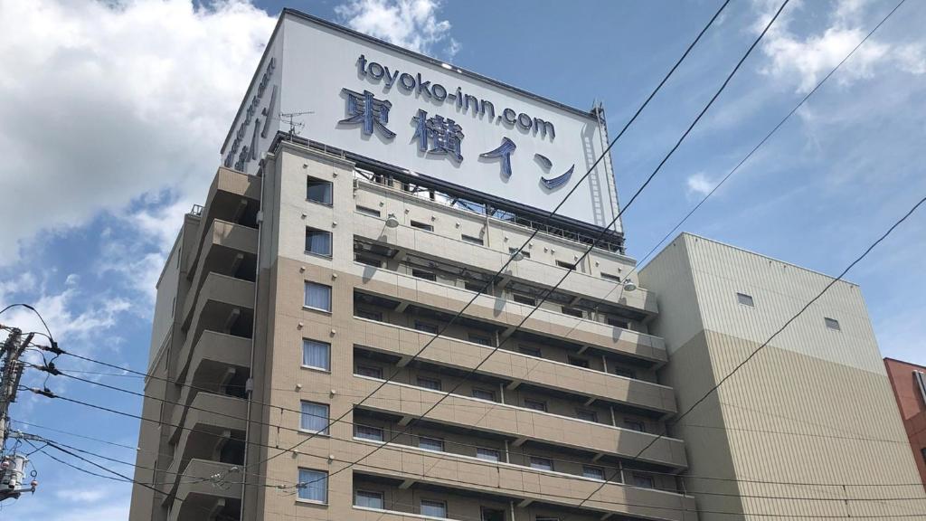 一关Toyoko Inn Ichinoseki Ekimae的上面有标志的建筑