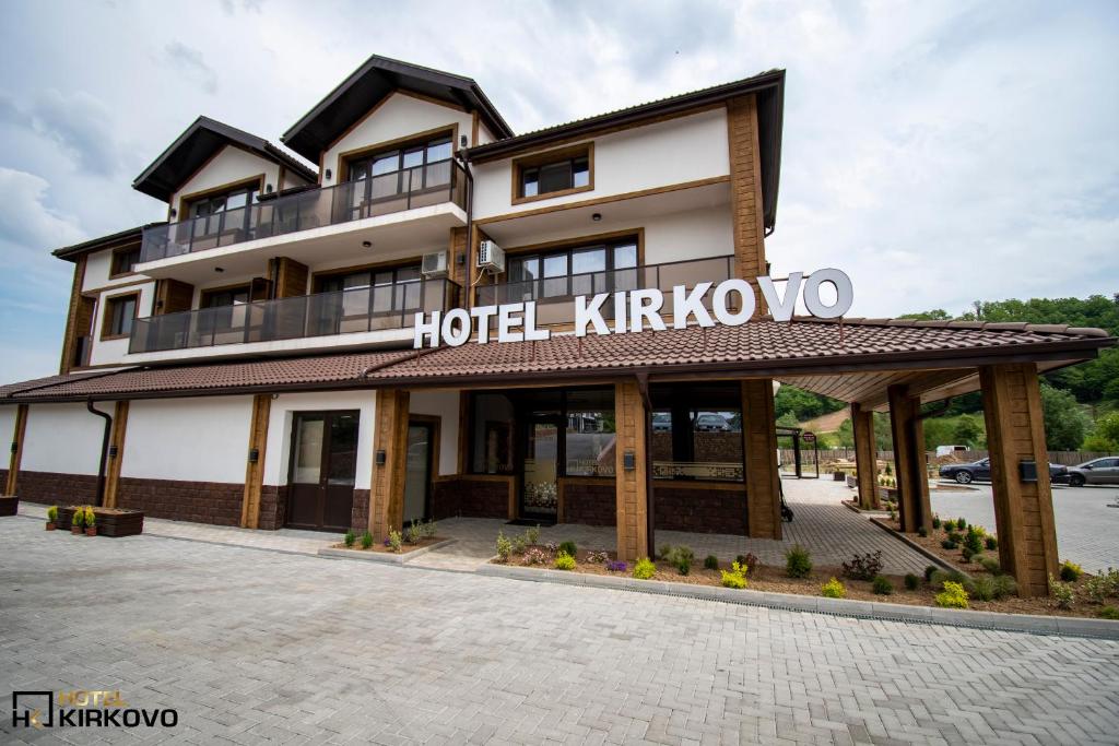 基尔科沃Hotel Kirkovo的克尔科沃酒店,设有停车场