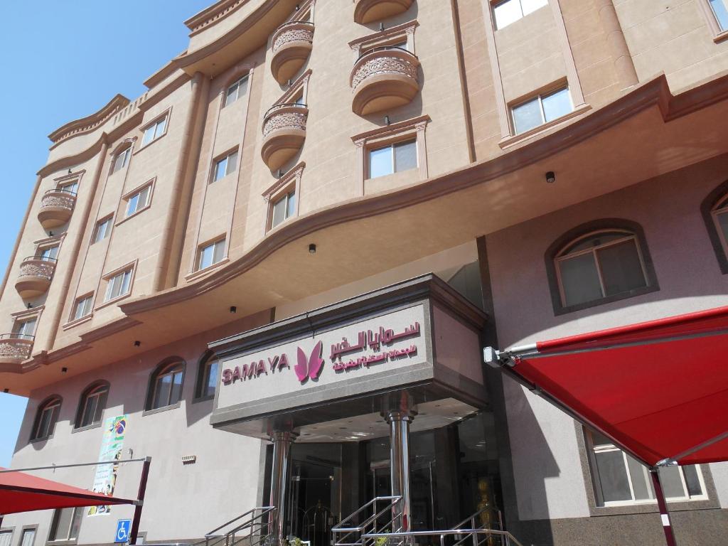 阿可贺巴Samaya Al Khobar Hotel Apartments的前面有标志的建筑