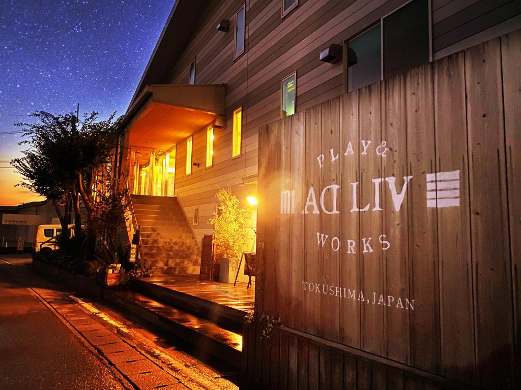 WakimachiADLIV/Factry Stay/工場に泊まれる的建筑的侧面