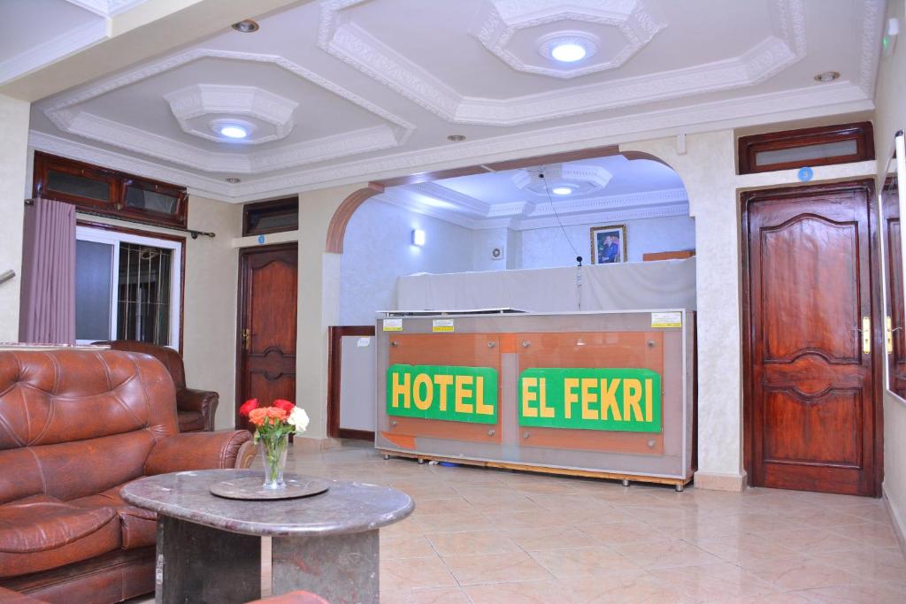 拉希迪耶Hôtel Elfekri的配有一台电视和一张桌子的elferretti酒店大堂