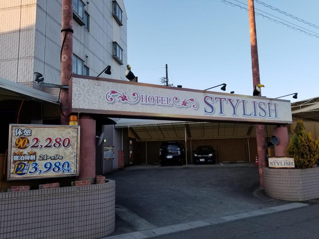 スタイリッシュ的一座建筑,上面有鸟儿的酒店标志