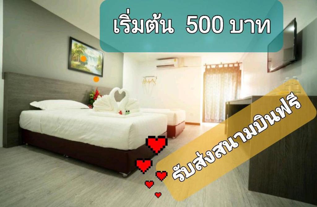 色军NK Residence Sakon Nakhon的酒店客房,配有两张心形床