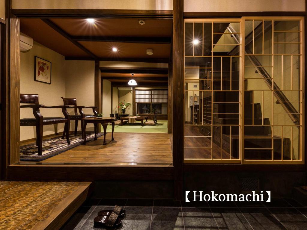 京都Kyoisuke的客厅设有大玻璃门和用餐室