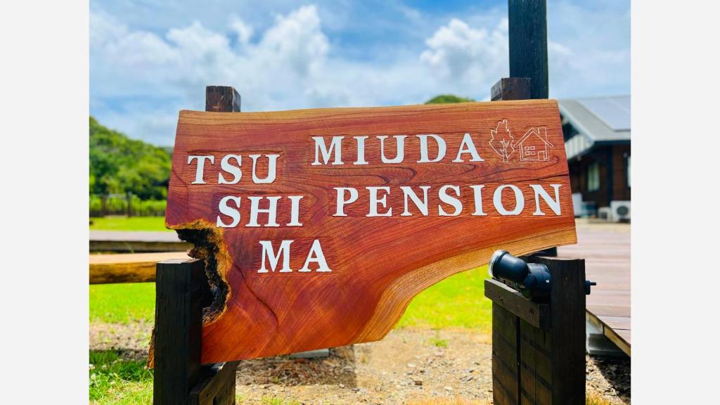 对马市Tsushima Miuda Pension的木牌上写着tsv mulda st pension ma