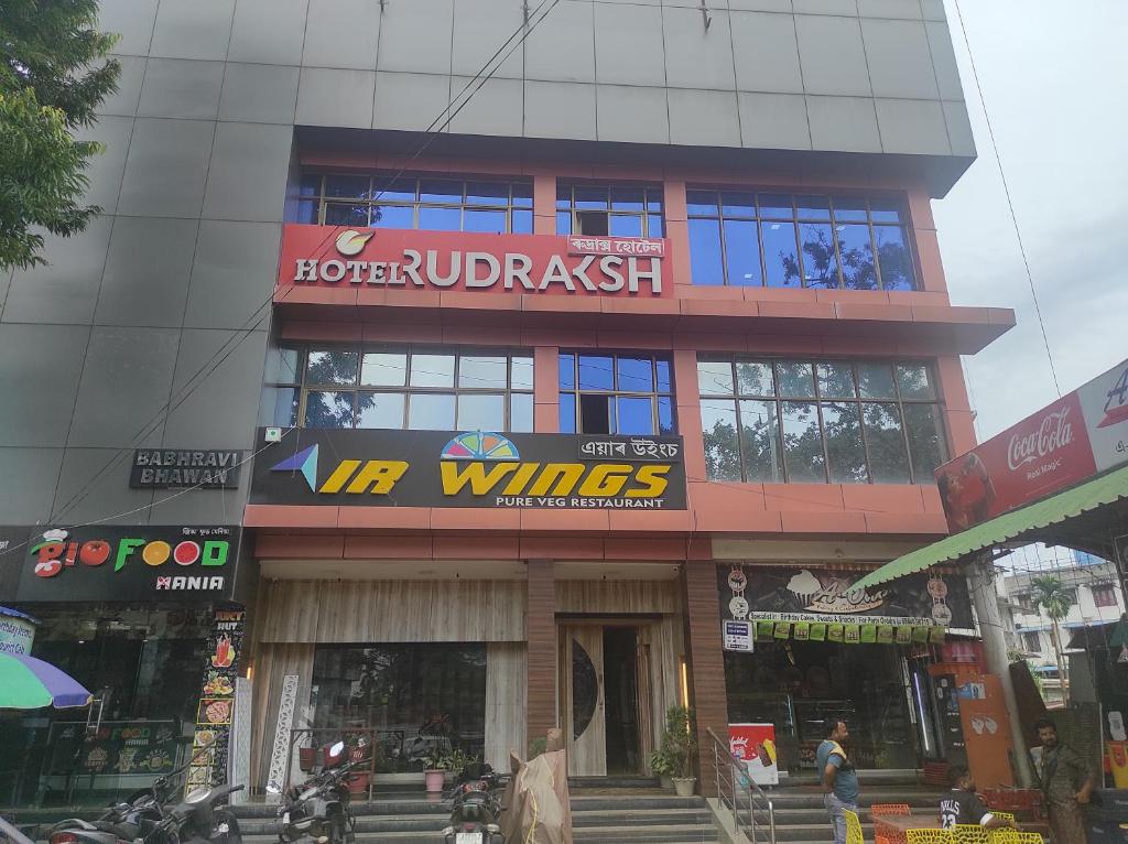古瓦哈提Hotel Rudraksh- Near VIP Airport Guwahati的前面有标志的建筑