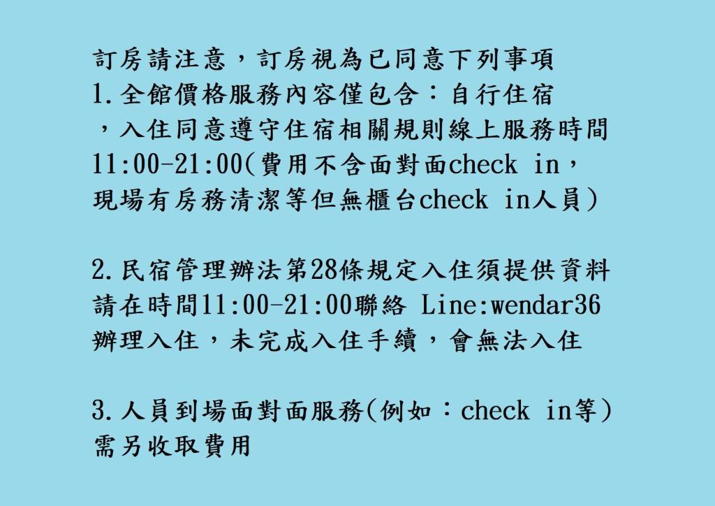 高雄巢鴨青年館的蓝色标尺上的一组中国字