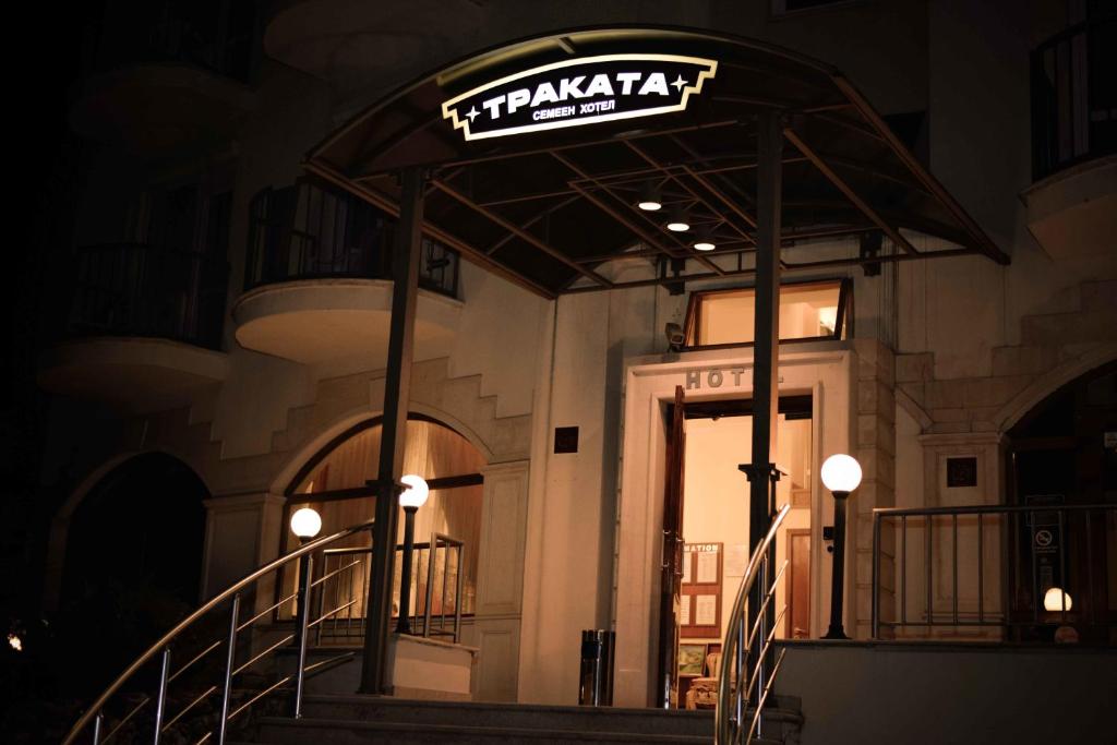 瓦尔纳Hotel Trakata的相册照片