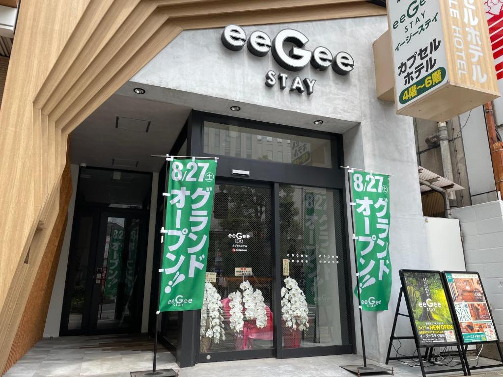 东京eeGee STAY Kamata的前面有绿色标志的商店