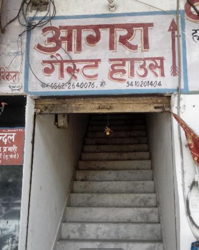 阿格拉Agra Guest House By WB Inn的上面有标志的楼梯