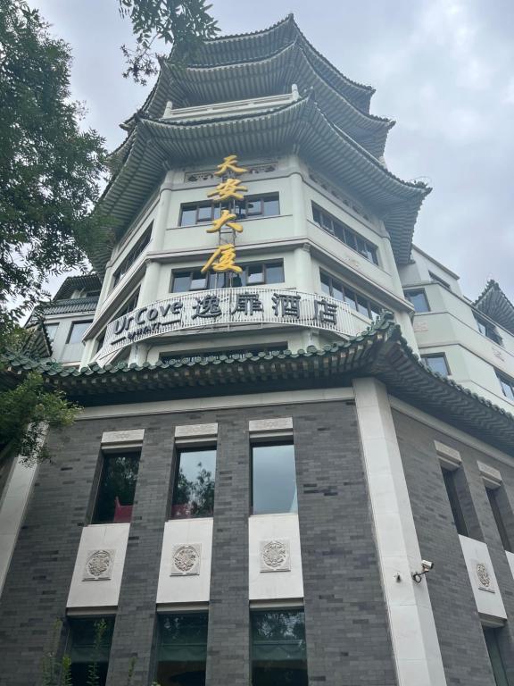 北京北京天安门逸扉酒店的上面有金牌的建筑