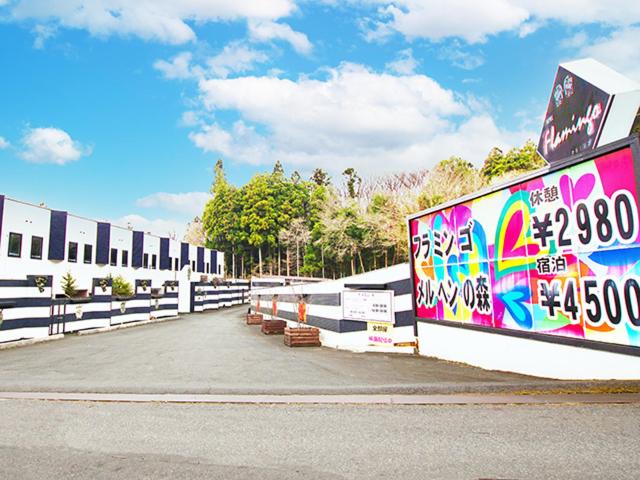 Yoshiokaフラミンゴ　大人専用的停车场,上面有涂鸦的建筑