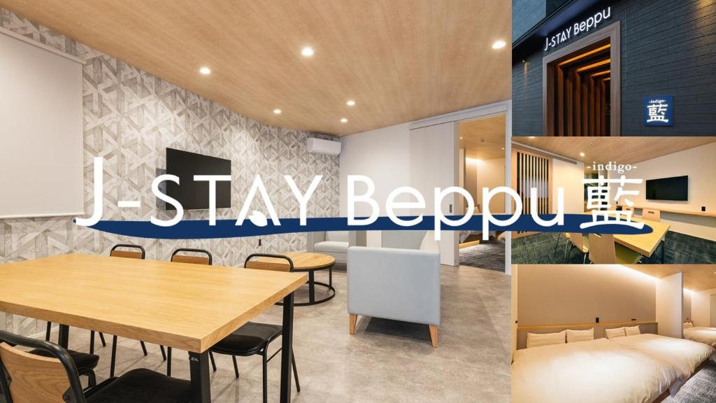 别府J-STAY Beppu indigo的一间餐厅,里面设有一张桌子和一个标牌,上面写着“守抱”