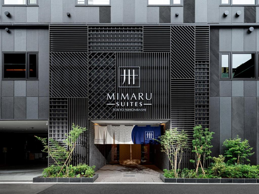 东京MIMARU SUITES Tokyo NIHOMBASHI的建筑的侧面有标志