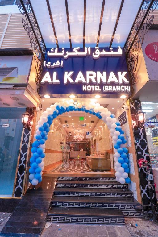 迪拜AL KARNAK HOTEL - BRANCH的蓝色和白色气球的酒店入口