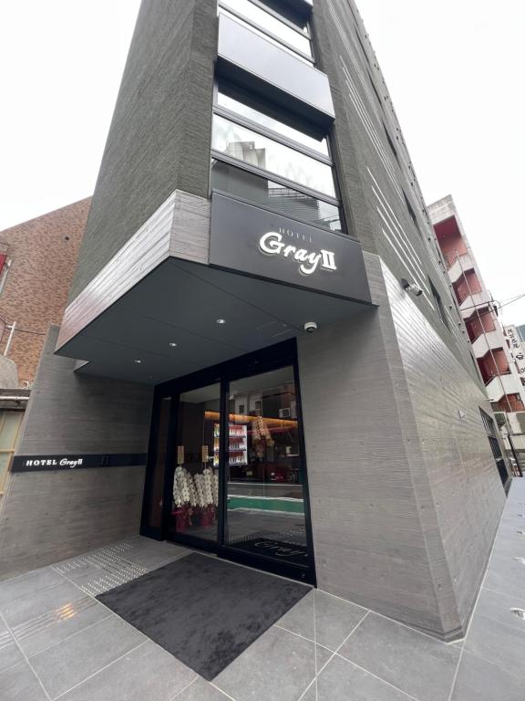 大阪HOTEL GrayⅡ的建筑物一侧有标志的商店