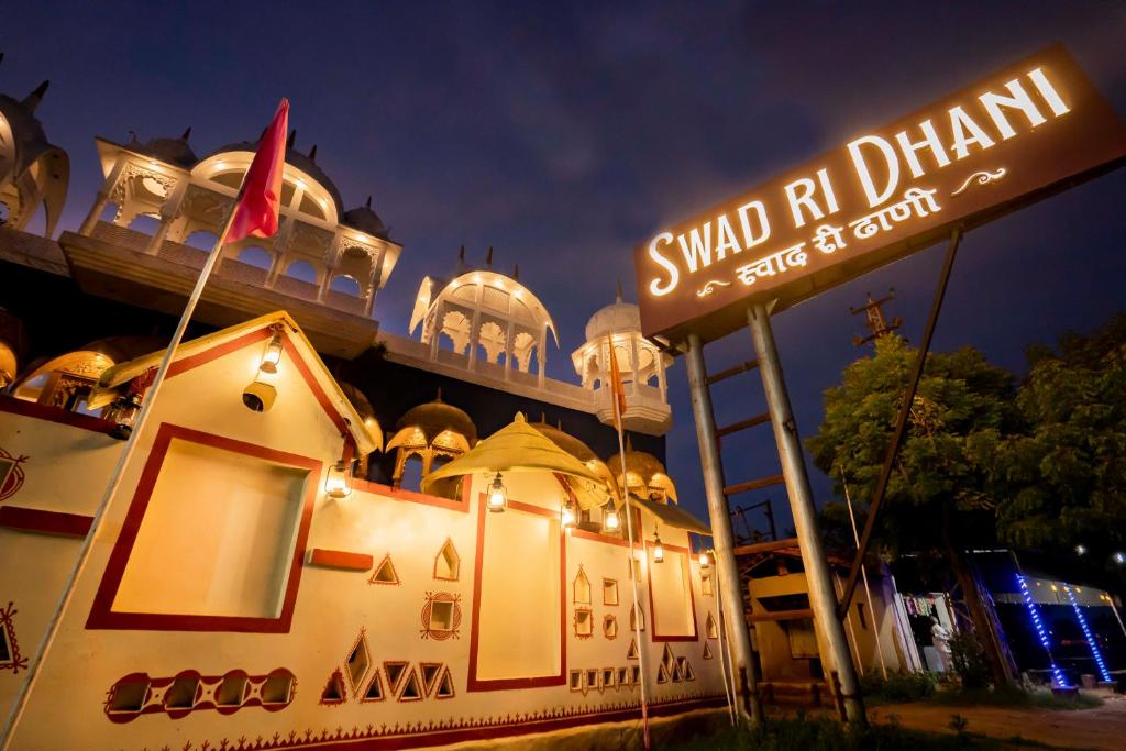 阿杰梅尔Swad Ri Dhani, Ajmer的前面有标志的建筑