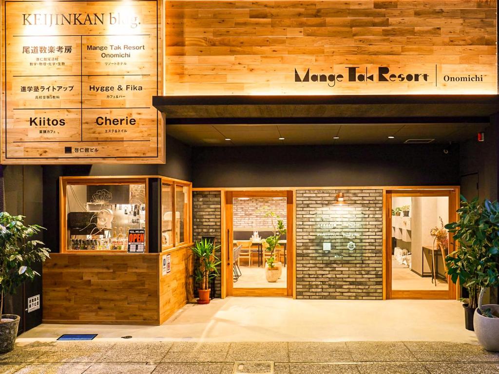 尾道市Mange Tak Resort Onomichi的餐馆前的商店,上面有读国王缆车的标志