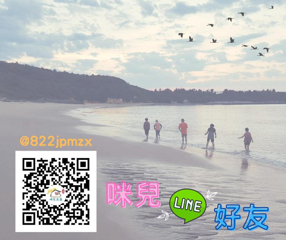 咪兒民宿Mir Homestay評價、特色體驗、房價資訊、訂房連結 – 溫馨親切的金門家鄉味 - 照片 9
