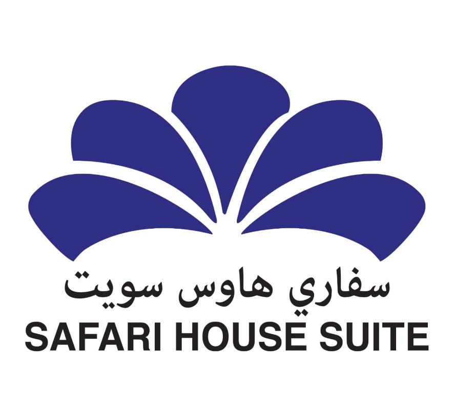 科威特Safari House Suite的萨希布套房的标志