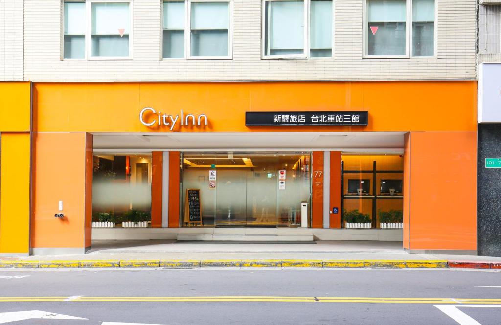 台北新驛旅店台北車站三館的街道上商店的橙色外墙