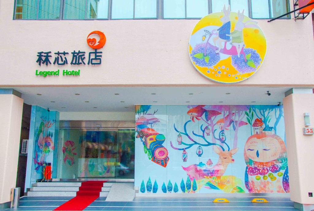 高雄秝芯旅店六合馆的墙上有彩色画作的商店前部