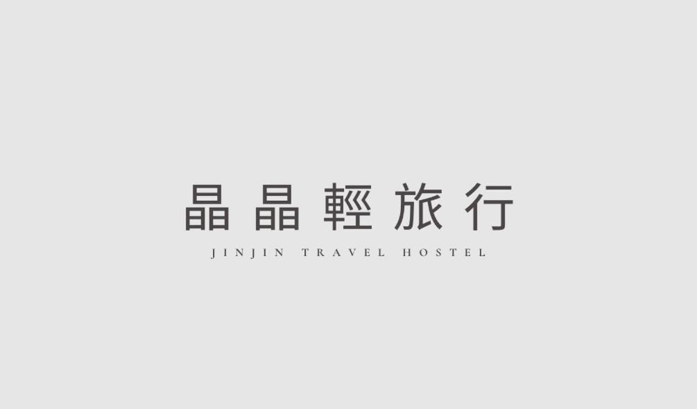 Ruifang晶晶輕旅民宿的印地安人旅行酒店标志