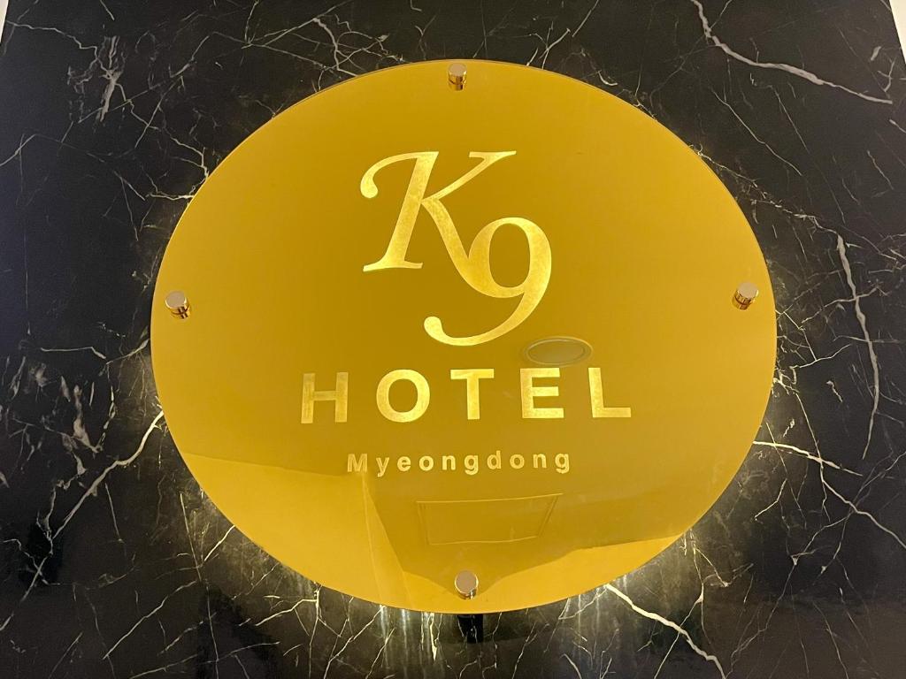 首尔K9 Myeongdong Hotel的商店上展示的酒店标志