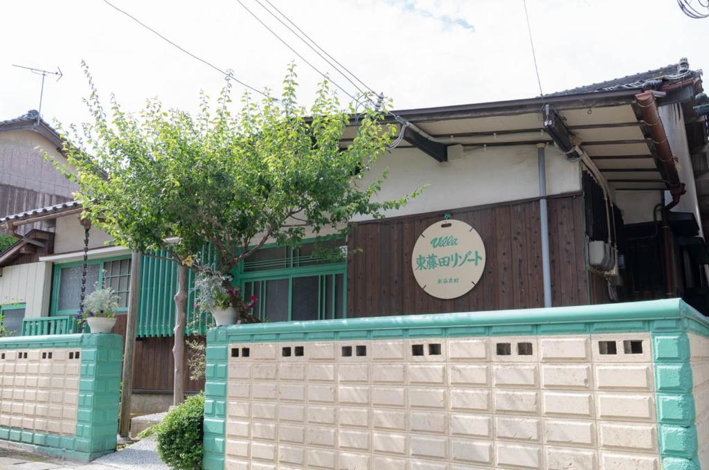 MoroyoseVilla Higashi Fujita Resort的前面有围栏的房子